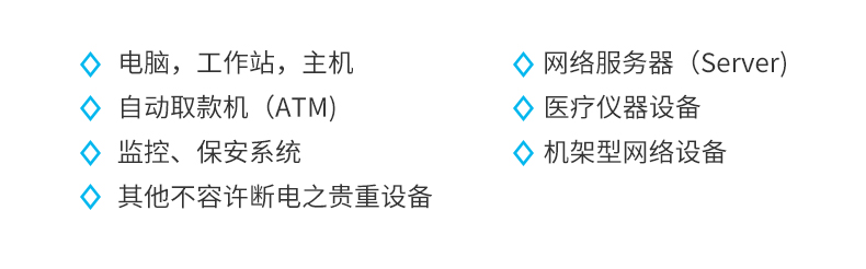 Product introduction https://img.rwyun.com/power86/rs1/ups/285/526/1602/1602_c8.jpg