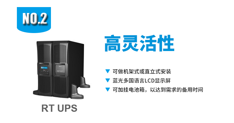 Product introduction https://img.rwyun.com/power86/rs1/ups/285/526/1603/1603_c3.jpg
