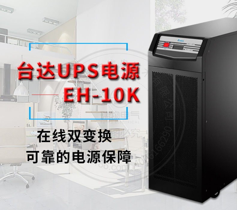 Product introduction https://img.rwyun.com/power86/rs1/ups/285/723/1563/1563_c0.jpg