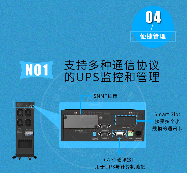 Product introduction https://img.rwyun.com/power86/rs1/ups/285/723/1563/1563_c11.jpg