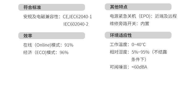 Product introduction https://img.rwyun.com/power86/rs1/ups/285/723/1564/1564_c3.jpg