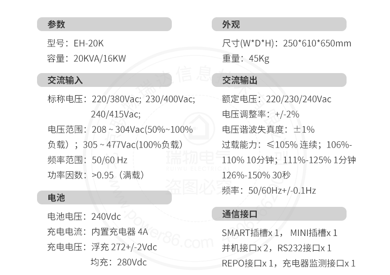 Product introduction https://img.rwyun.com/power86/rs1/ups/285/723/1565/1565_c2.jpg