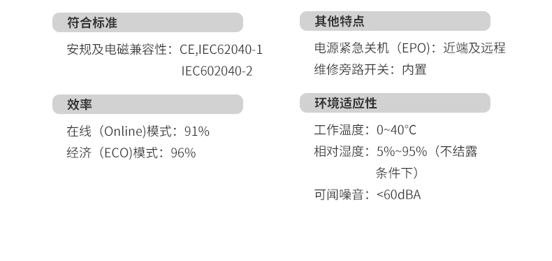 Product introduction https://img.rwyun.com/power86/rs1/ups/285/723/1565/1565_c3.jpg