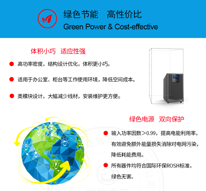 Product introduction https://img.rwyun.com/power86/rs1/ups/743/2586/5455/5455_c1.jpg