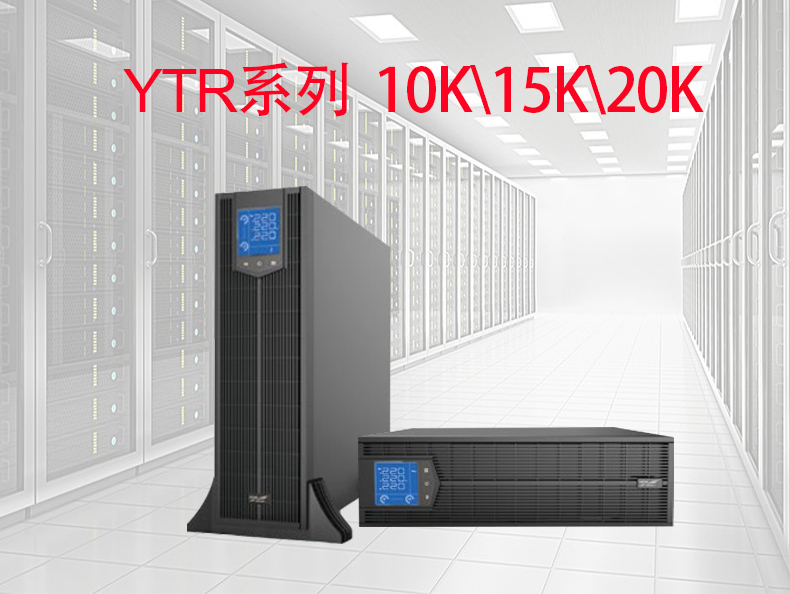 Product introduction https://img.rwyun.com/power86/rs1/ups/743/2590/5492/5492_c0.jpg