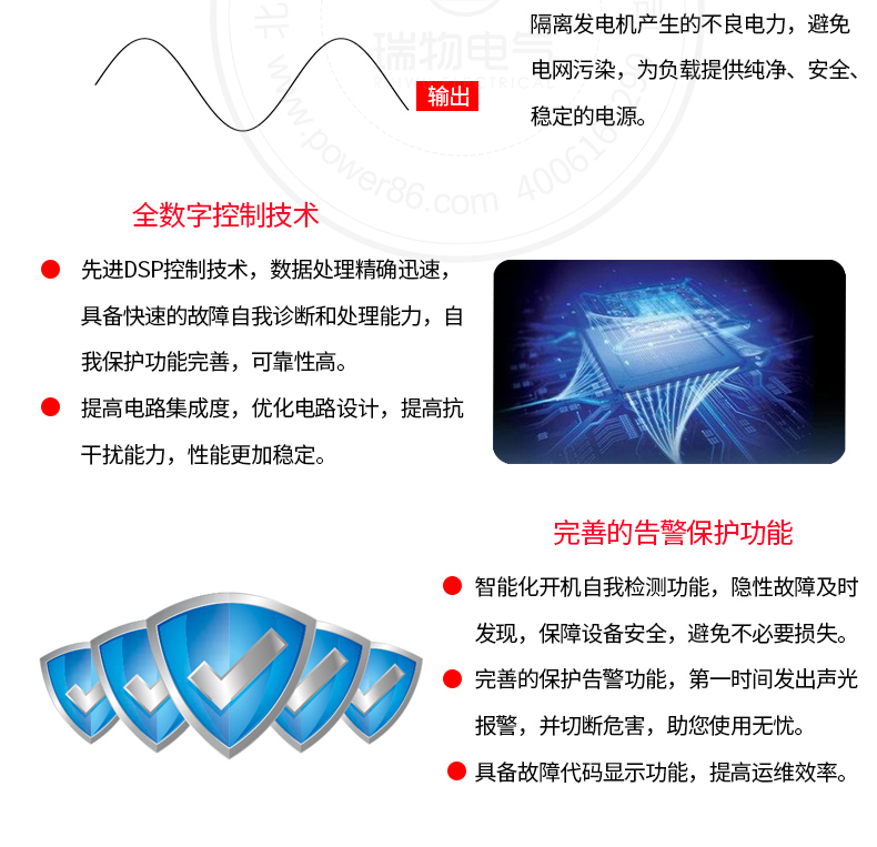 Product introduction https://img.rwyun.com/power86/rs1/ups/743/2590/5492/5492_c3.jpg