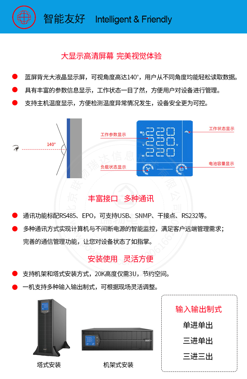 Product introduction https://img.rwyun.com/power86/rs1/ups/743/2590/5492/5492_c4.jpg