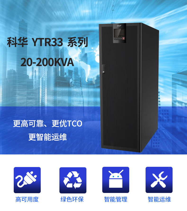 Product introduction https://img.rwyun.com/power86/rs1/ups/743/2591/5498/5498_c0.jpg