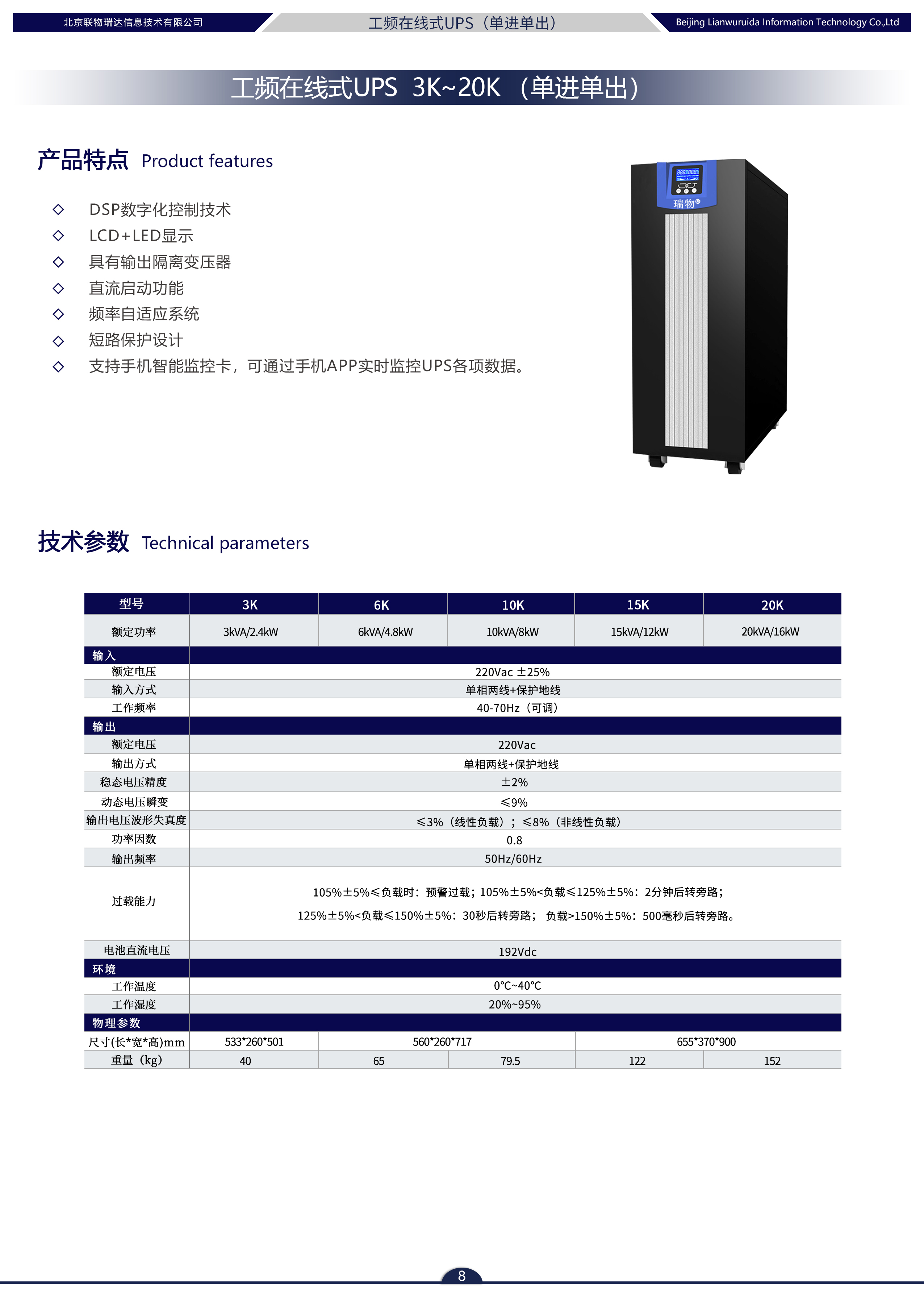瑞物 AL-15KL - 产品简介1