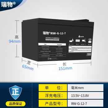 瑞物 RW-G-12-7 - 产品简介1