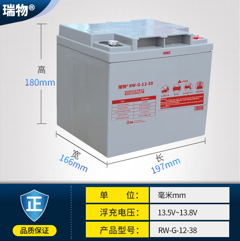 瑞物 RW-G-12-38 - 产品简介1