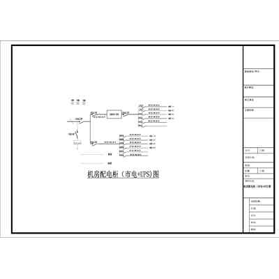 20KVA 3-Phase In / 1-Phase Out UPS Combined Input/Output Cabinet B-Tier CHINT