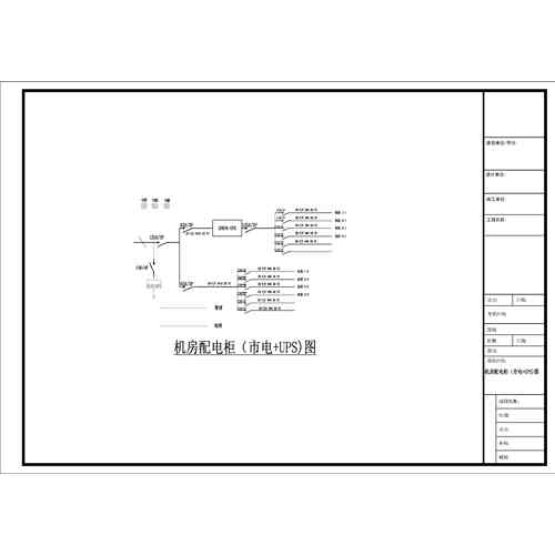 20KVA 3-Phase In / 1-Phase Out UPS Combined Input/Output Cabinet B-Tier CHINT