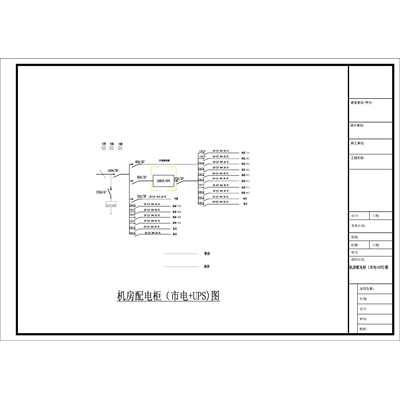 20KVA UPS 德力西 输入输出一体柜 600*2000*600