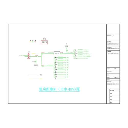10KVA 3-Phase In / 1-Phase Out Utility Power +UPS Dual Output Combined Cabinet