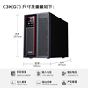山特 C3K （G7） 1