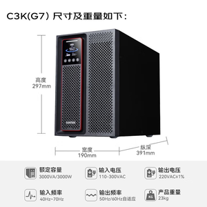 山特 C3K （G7）