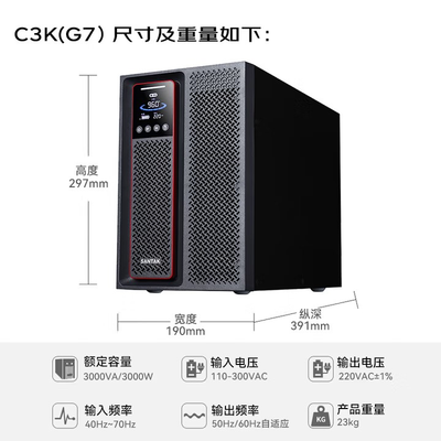 山特 C3K （G7）
