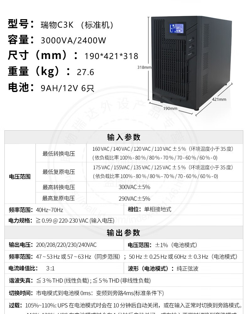 瑞物 C2K - 产品简介2