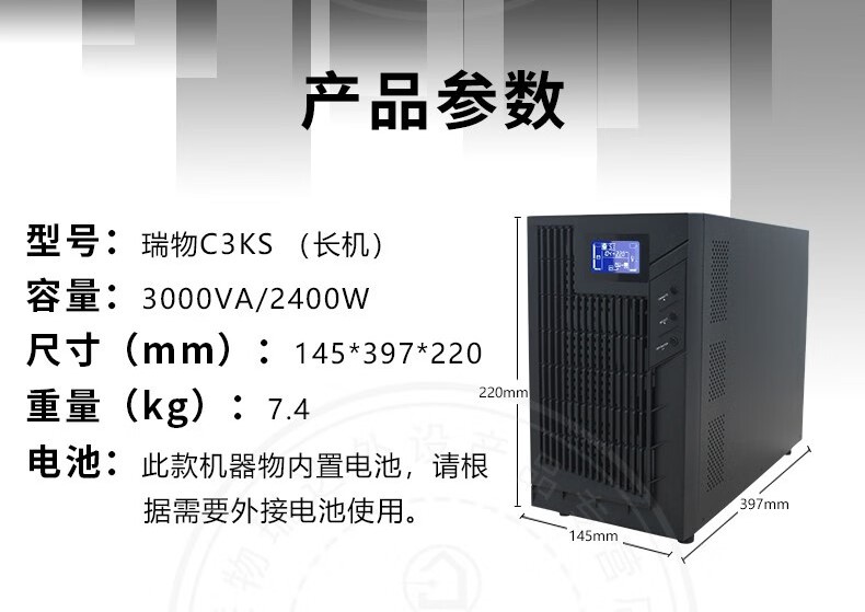 瑞物 C3KS - 产品简介1