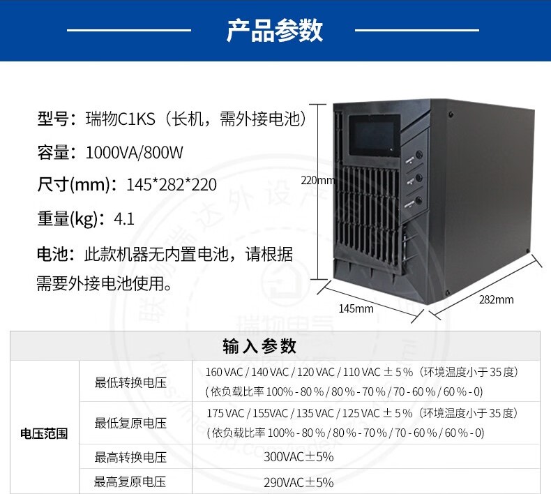 瑞物 C1KS - 产品简介1