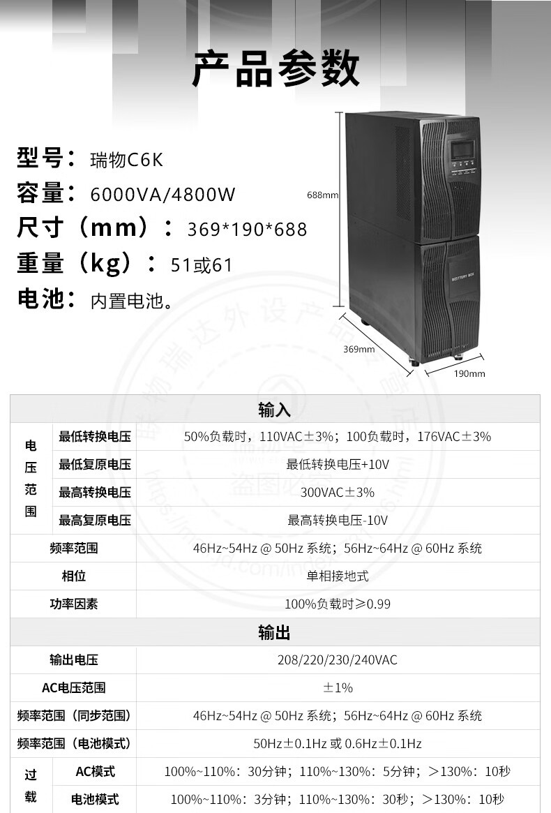 瑞物 C6K - 产品简介1