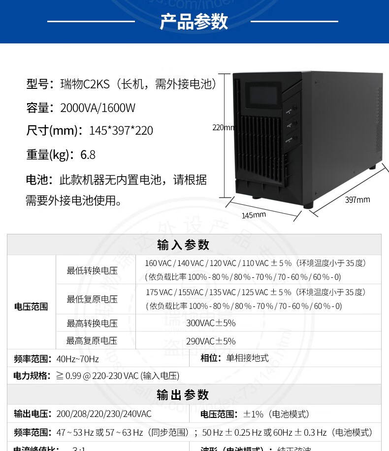 瑞物 C2KS - 产品简介1