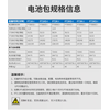 山特 EBM PTB9032-i 3