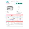 赛特 BT-HSE-65-12(10HR) 2
