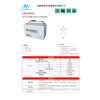 赛特 BT-HSE-100-12(10HR) 2