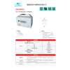 赛特 BT-HSE-80-12(10HR) 2