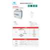 赛特 BT-HSE-90-12(10HR) 2