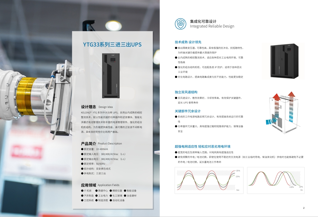 科华YTG3310 - 产品简介1