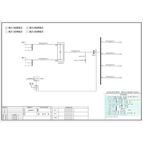 Fixed Cabinet ATS Dual Source CHINT 800A 4P 4-Circuit Standard