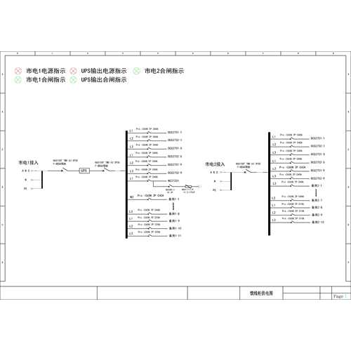 UPS输入输出一体柜 施耐德 63A 3P 普通型