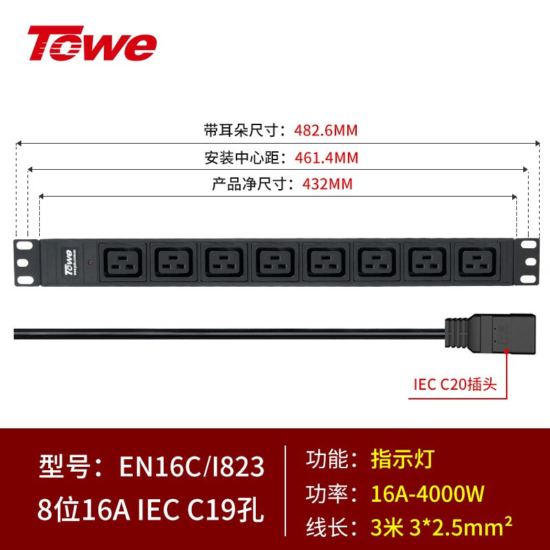 同为 EN16C/I823 - 产品简介2