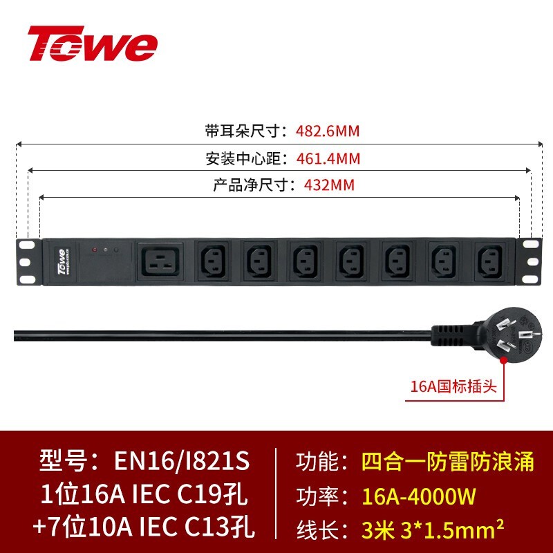 同为 EN16/I821S - 产品简介1