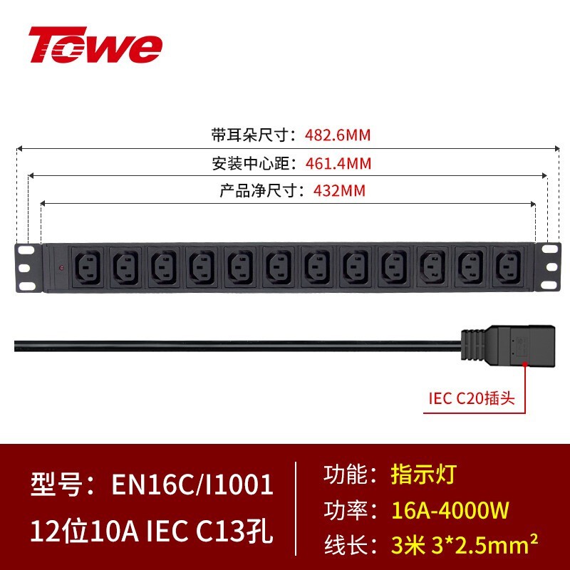 同为 EN16C/I1001 - 产品简介2