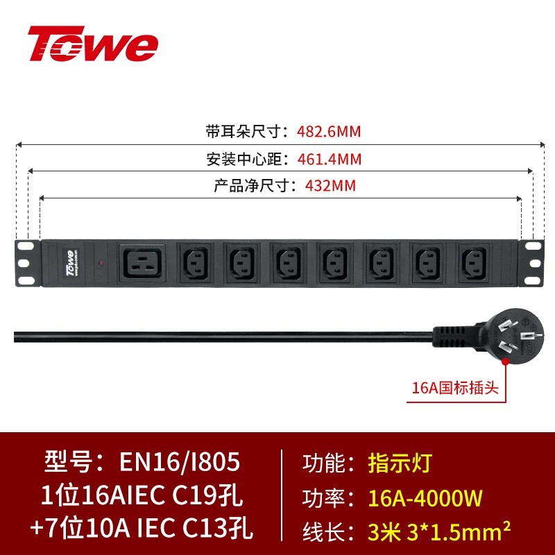 同为 EN16/I805 - 产品简介2