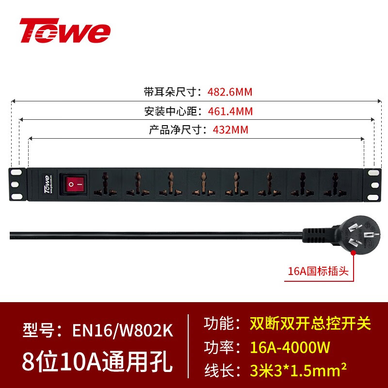 同为 EN16/W802K - 产品简介2