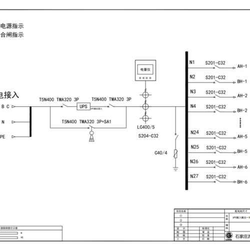 150KVA UPS输入输出一体柜 ABB 320A 3P 27回路 (衍)