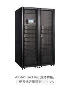 3A3 300K机柜 - 产品简介1