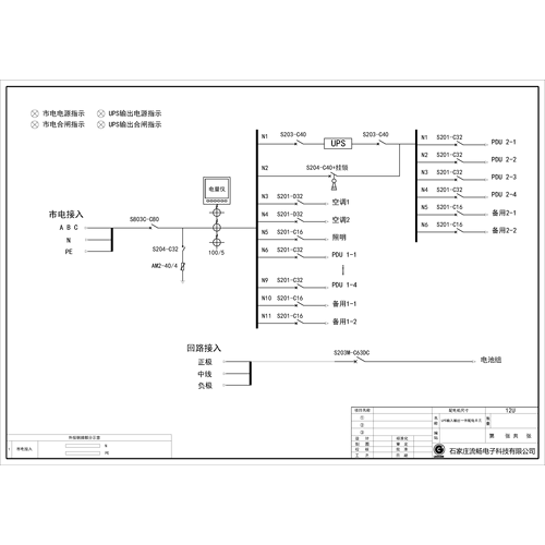 3-Phase In / 3-Phase Out 15KVA UPS Single Utility Feed C-Tier with Maintenance Bypass ABB Total Capacity 80A Standard Distribution with 2 units 7.5kW Air Conditioner