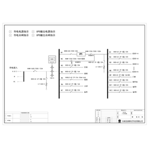 三进单出15KVA UPS 单路市电 C级 带维修旁路 正泰 总容量125A 普通配电 配7.5kW空调