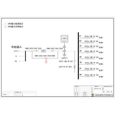 120KVA UPS Single Utility Feed C-Tier with Maintenance Bypass Delixi Total Capacity 250A Standard Distribution