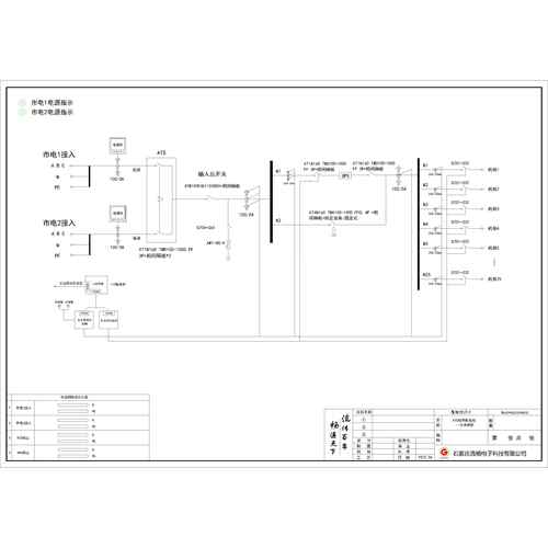 40KVA UPS Dual Utility Feed B-Tier with Maintenance Bypass ABB Total Capacity 100A Precision Distribution