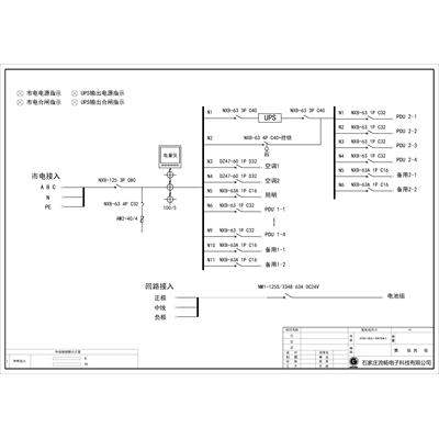 3-Phase In / 3-Phase Out 15KVA UPS Single Utility Feed C-Tier with Maintenance Bypass CHINT Total Capacity 80A Standard Distribution with 2 units 7.5kW Air Conditioner