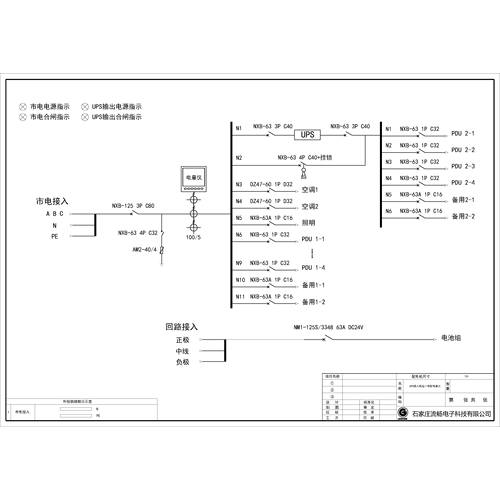 3-Phase In / 3-Phase Out 15KVA UPS Single Utility Feed C-Tier with Maintenance Bypass CHINT Total Capacity 80A Standard Distribution with 2 units 7.5kW Air Conditioner