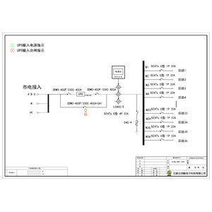 200KVA UPS 单路市电 C级 带维修旁路 德力西 总容量400A 普通配电