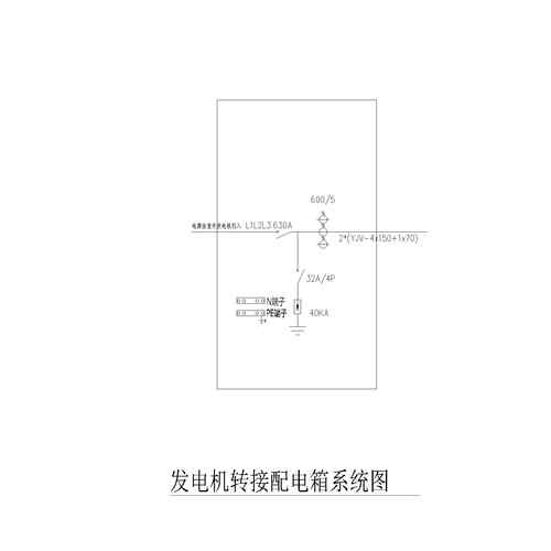 UPS输入柜 630A 1路 带防雷 600*800*250